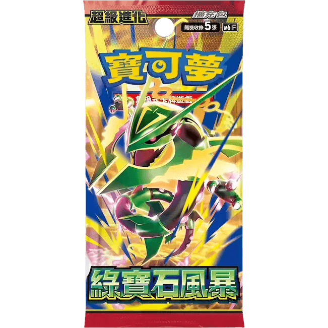 Storm Emeralda (JP)