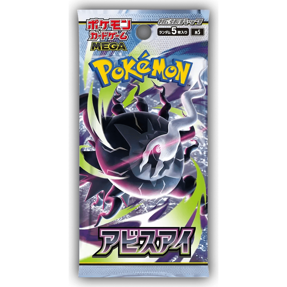 Abyss Eye Booster Pack (JP)