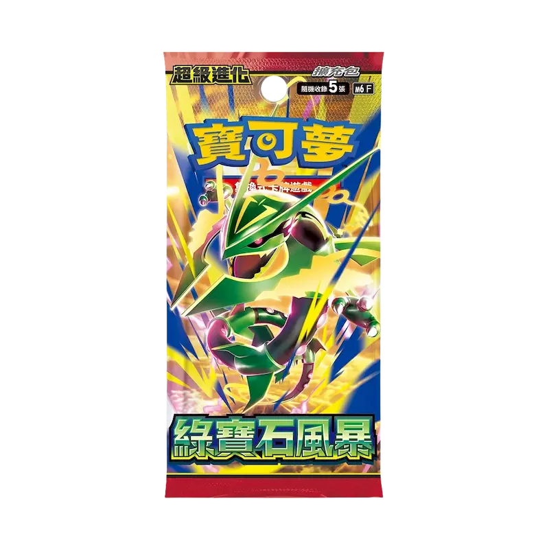 Storm Emeralda (JP)